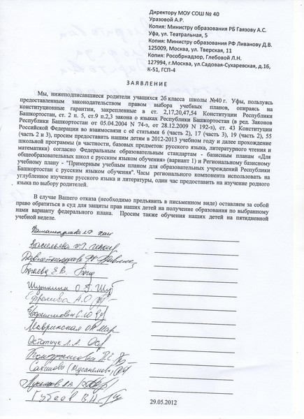 образец заявление на пятидневку в школе